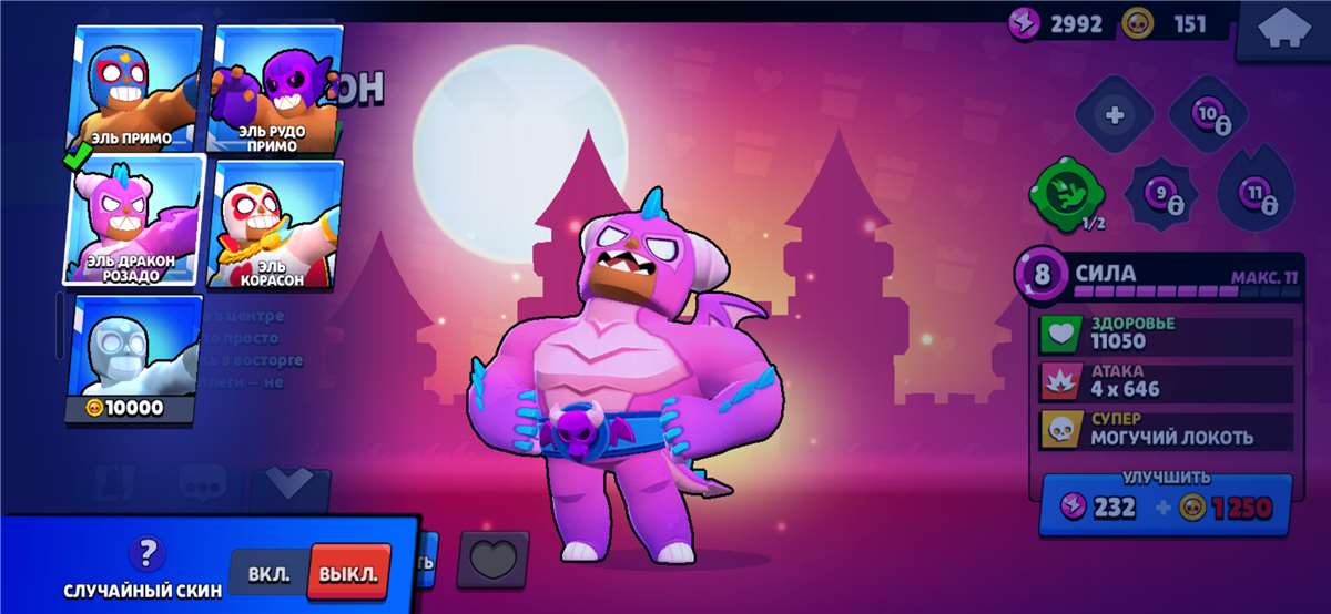 продажа аккаунта к игре Brawl Stars